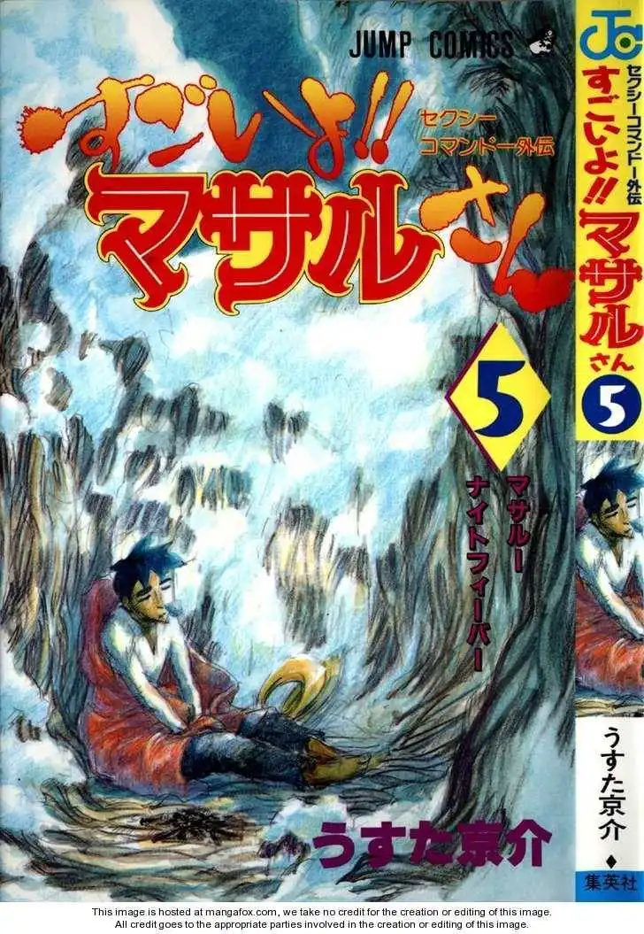 Sexy Commando Gaiden: Sugoiyo! Masaru-san Chapter 44 2